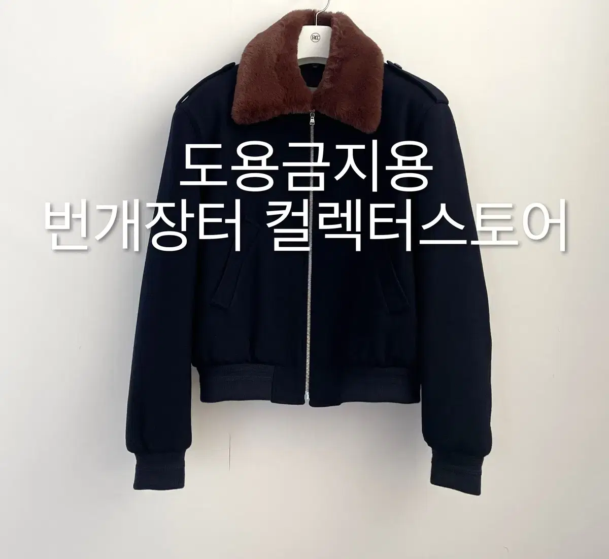 렉토 24FW 에폴렛 디테일 버진 울 점퍼 네이비